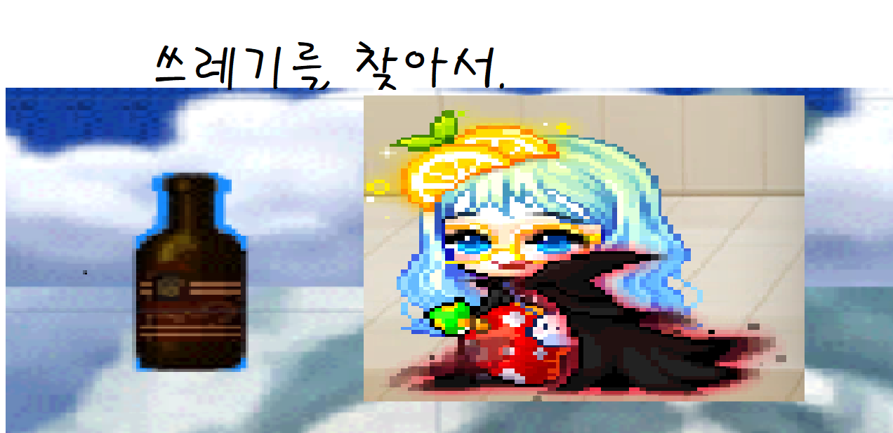 대신4반 제주체크인_쓰레기를 찾아서.