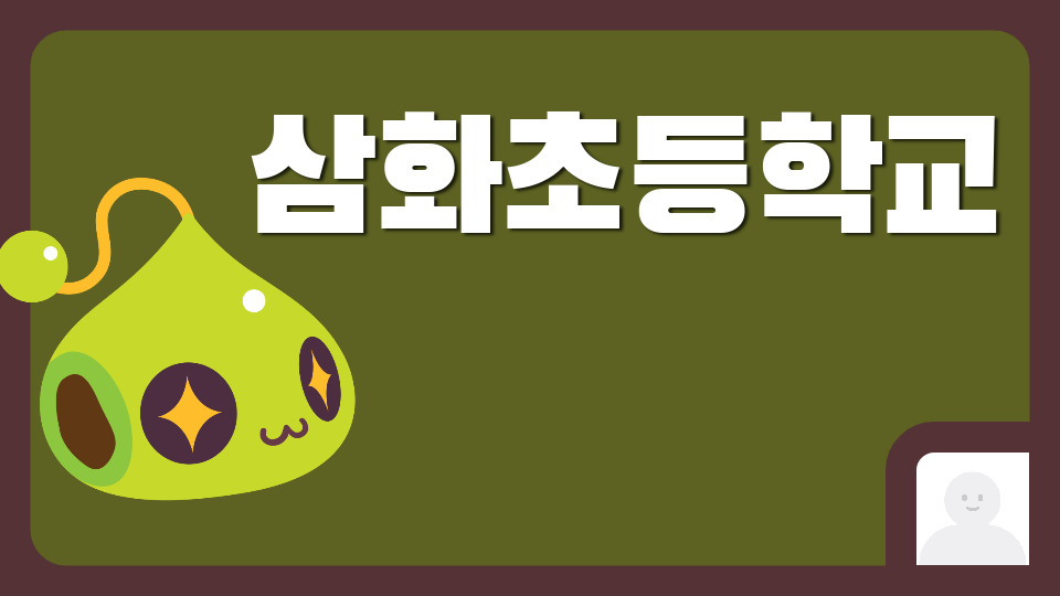 [삼화655팀]제주도를 쉽게 갈수있는길 