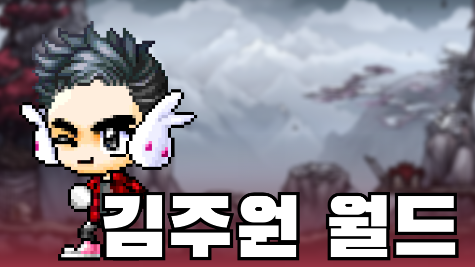 주원 좀비를 무찌르라!