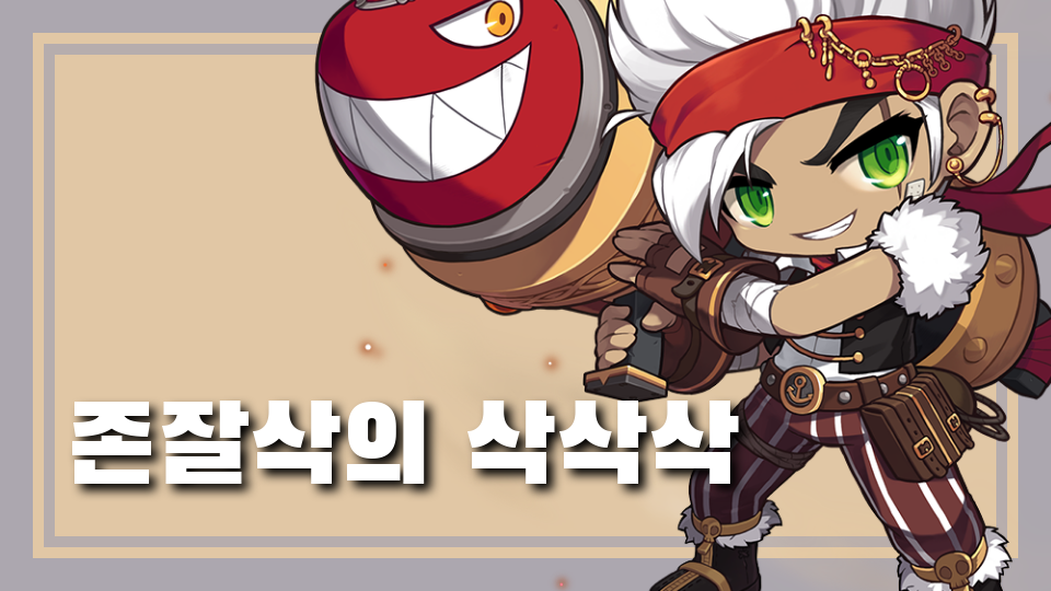 제주체크인-존잘삭