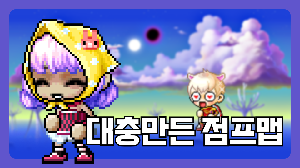  대충만든 점프맵