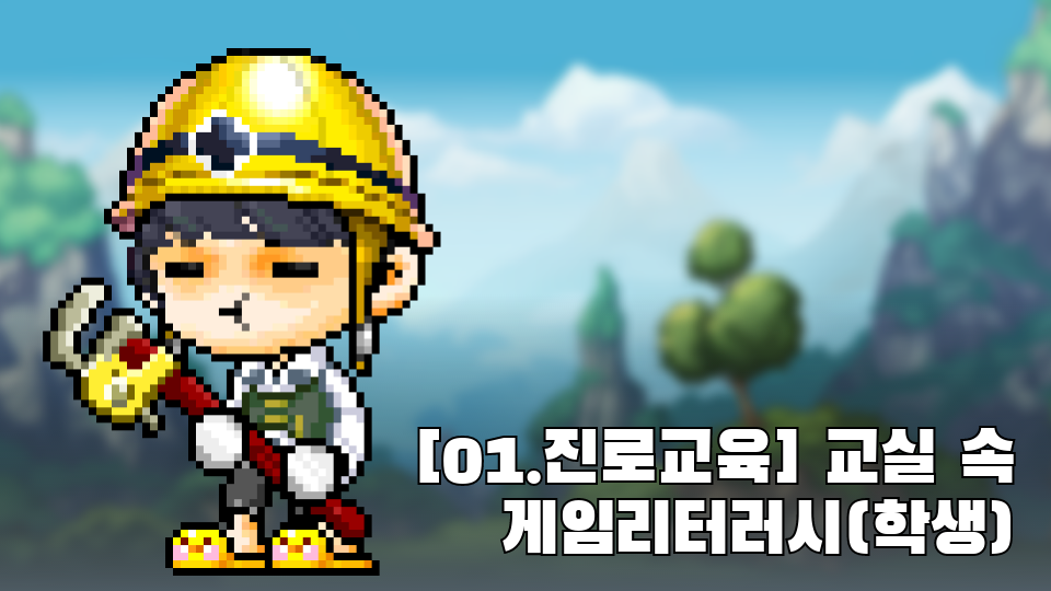 율빛초 4가지 직업 온예자유