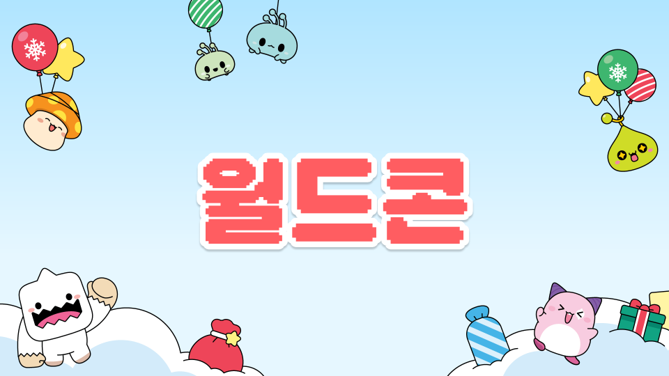 대왕중 3-8임수환