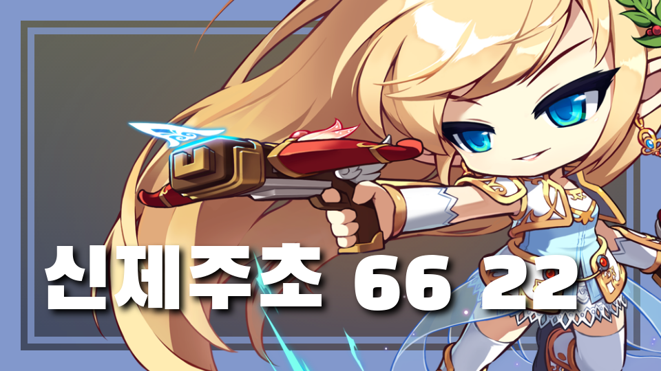 신제주초 66 22.제주체크인