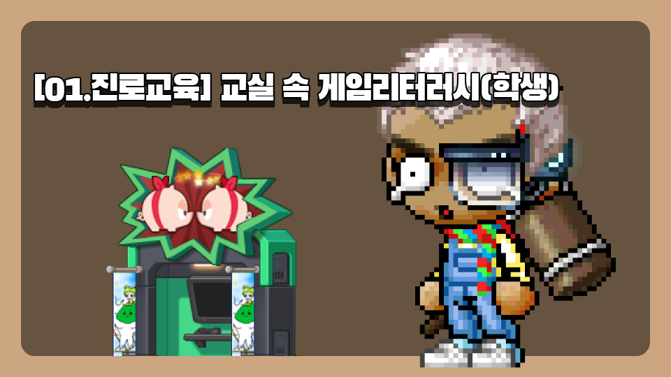 사다리지옥