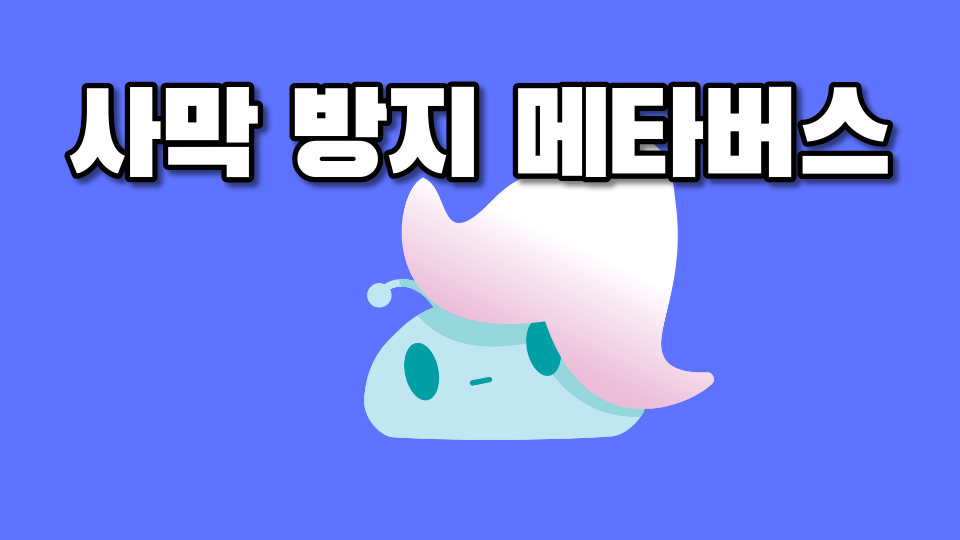 [봉은중 1-2] 사막 점프맵