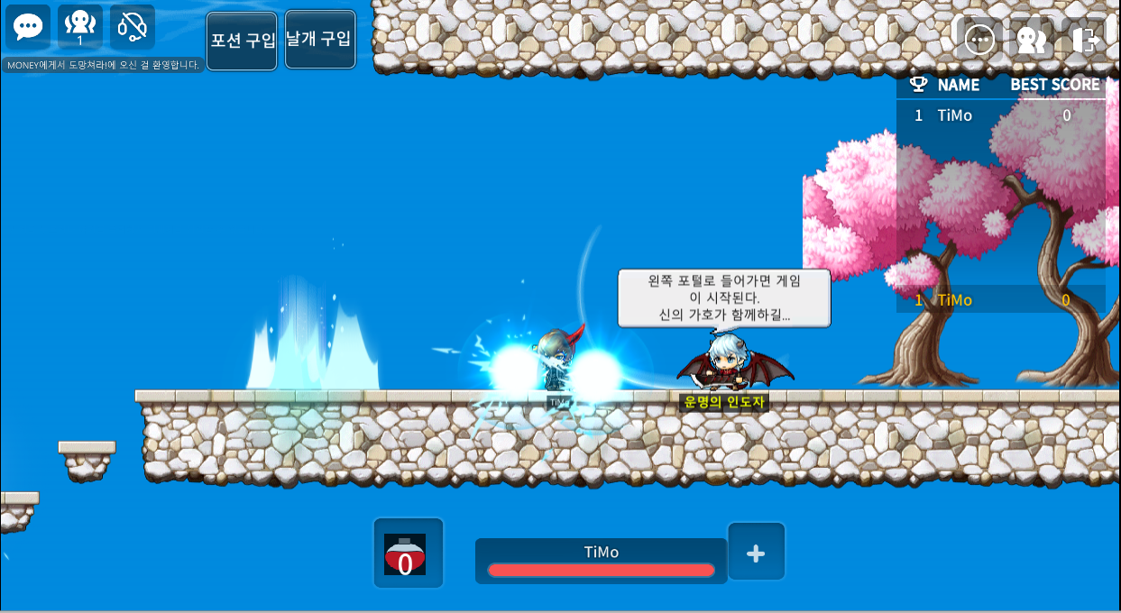 MONEY에게서 도망쳐라!