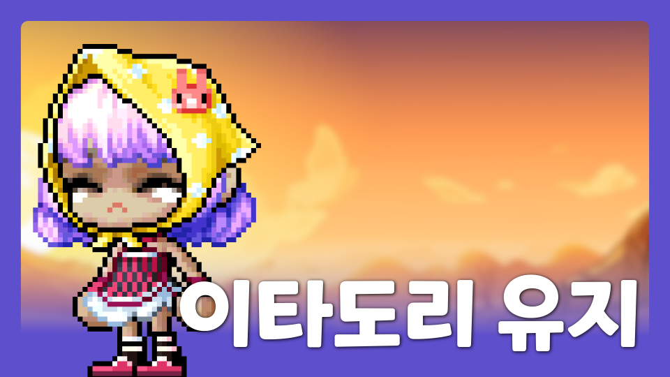 이타도리 유지