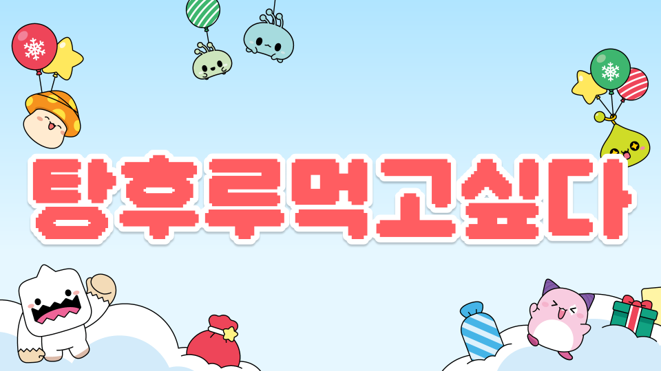 [진선 3-8] meoworld