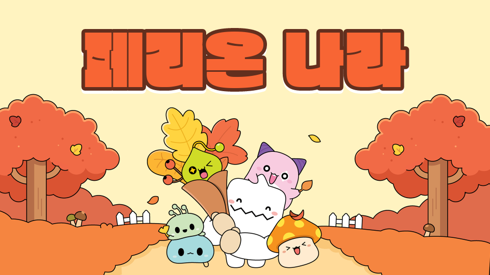 [디지털 새싹]정읍 북초 _6202 