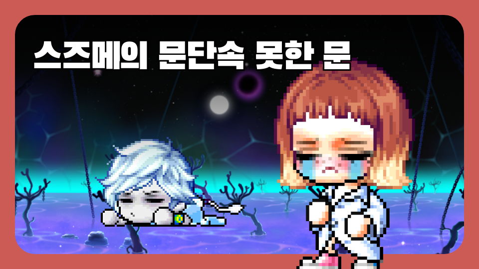 스즈메의 문단속 못한 문