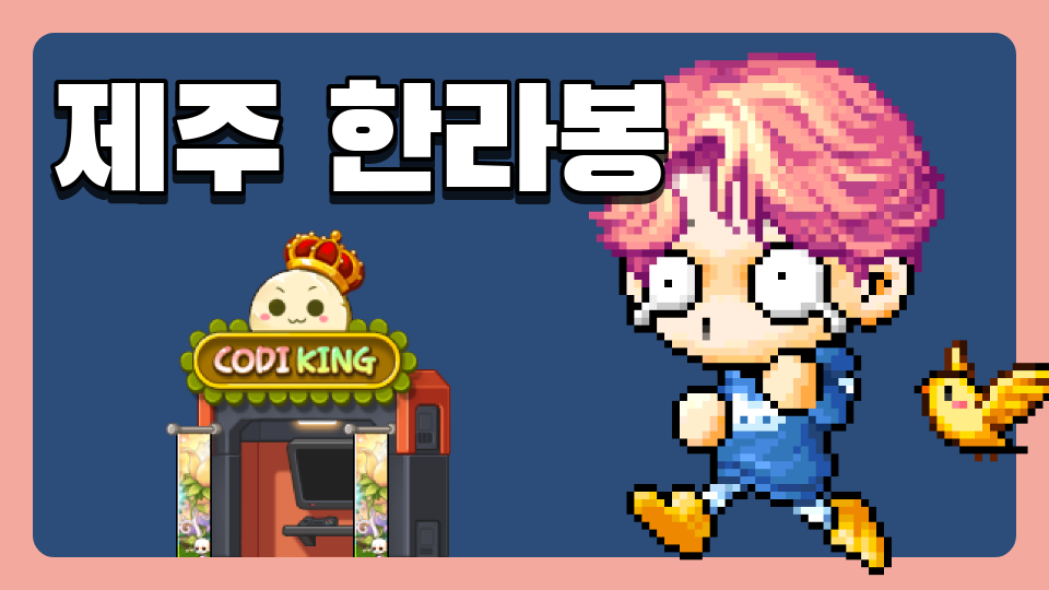 (수정)삼성초1반 제주 한라봉 