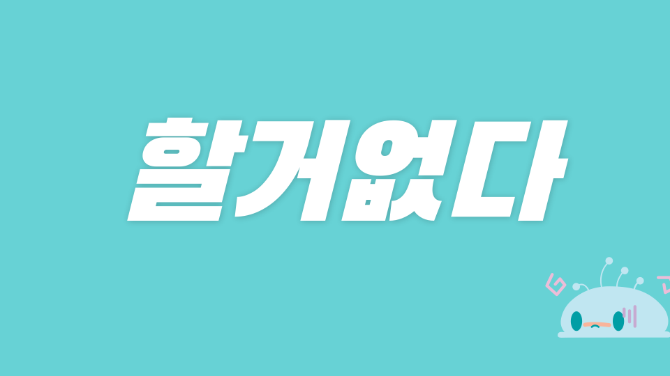 아무도못함ㅋㅋ