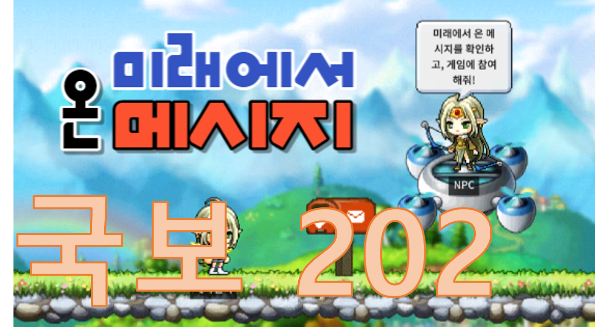 [디지털새싹SDG] 미래에서 온 메시지