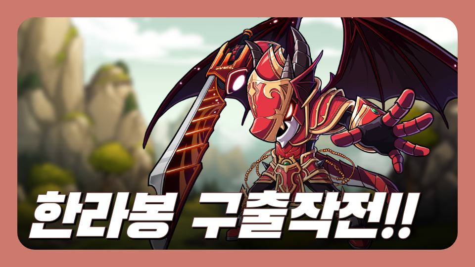 (신제주초6825)한라봉 구출작전!!