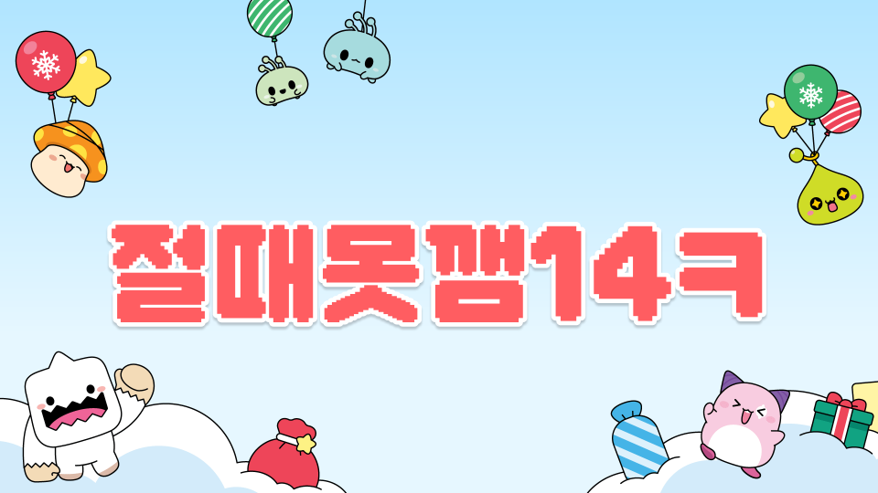 삼성초53절때못깸14ㅋ