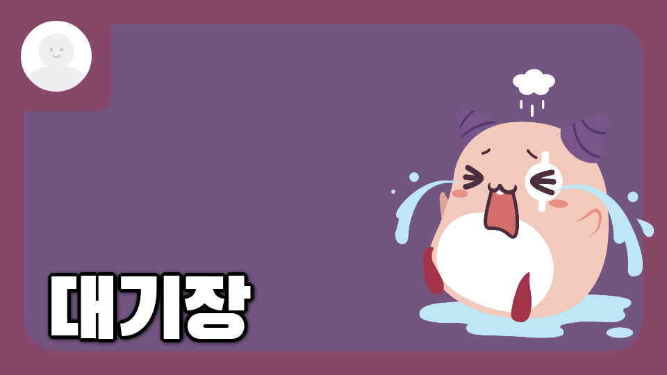 롤플레잉