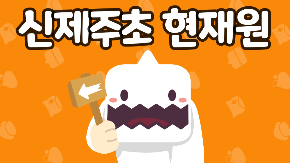 신제주61똥파리2