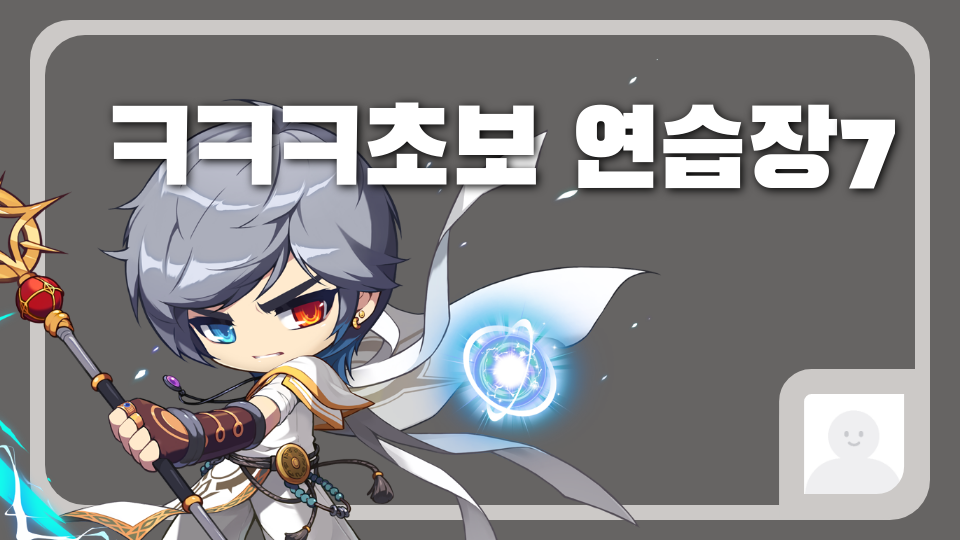 ㅋㅋㅋ초보 연습장7