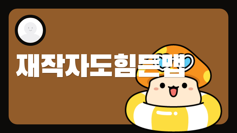 광령초43 제작자도힘든맵