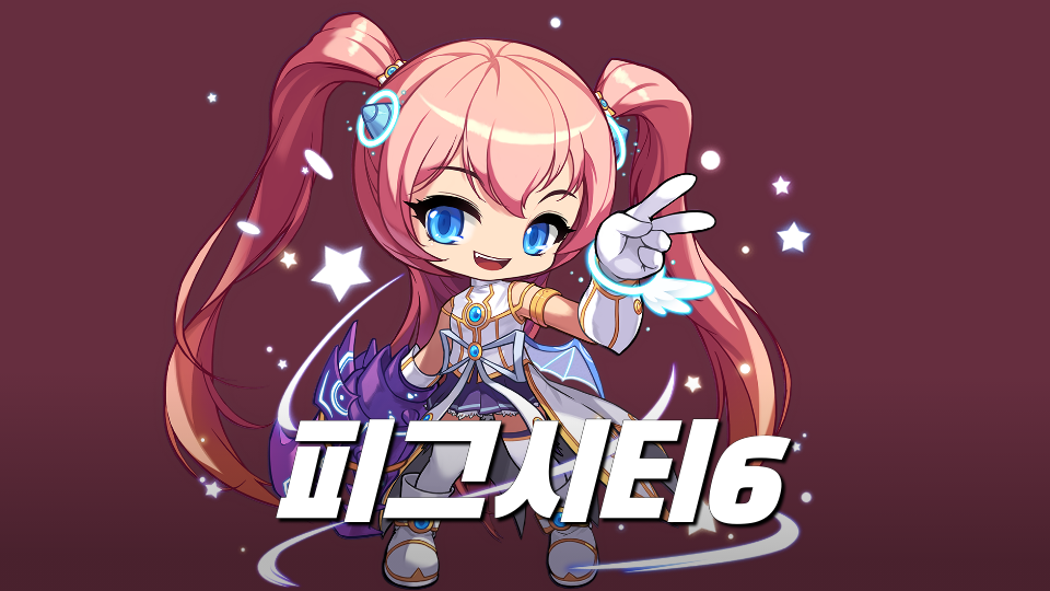 수송초 피그시티6