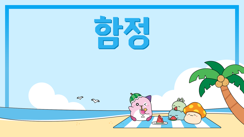 쉬운 게임