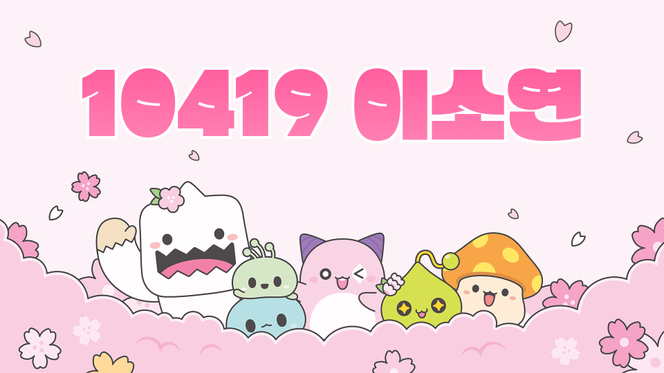 대청중_10419_ 이소연_<trash treasure 게임>