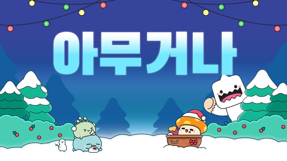  수서중3-7최선우