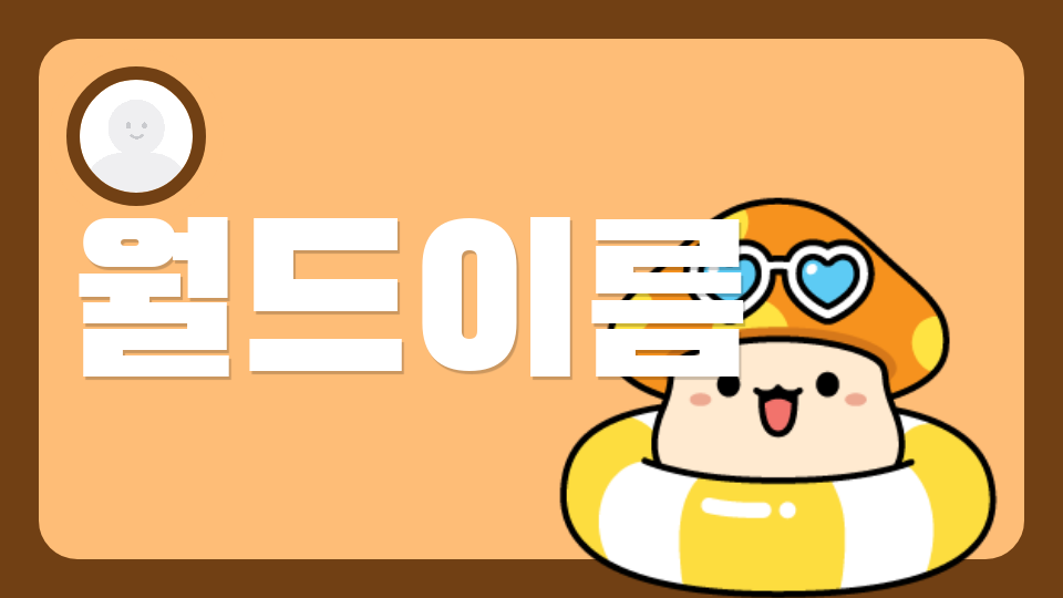 [디지털 새싹]제철남초4-3 