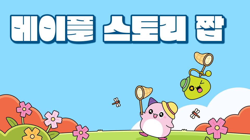 메이플 스토리 짭