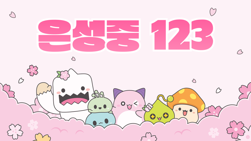 은성중31_닉네임