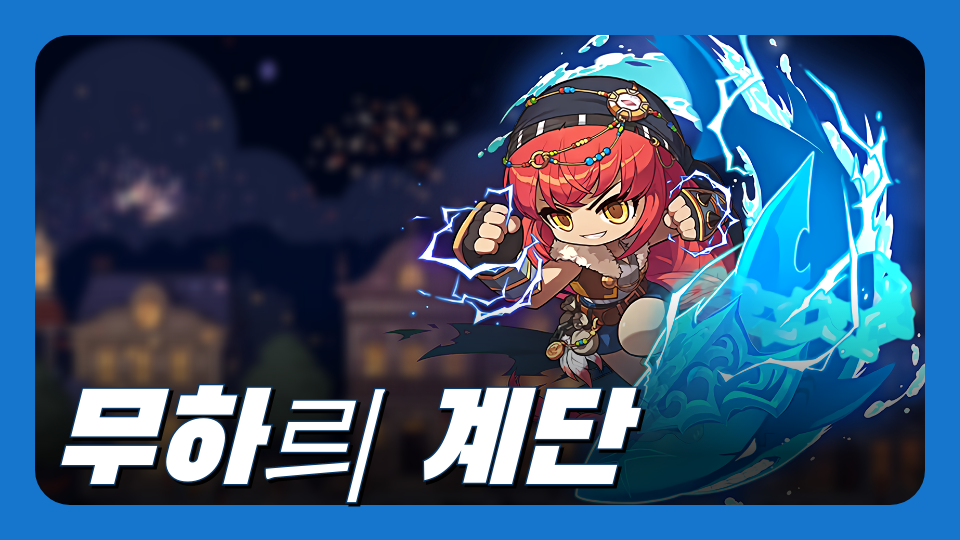 (둔전초) 못 깨면 아이큐 1