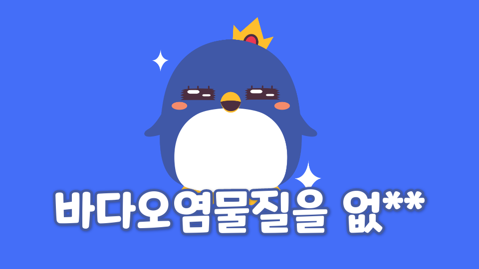 정읍북초6-1[디지털새싹SDG]