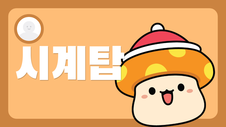 메오메트리데쉬