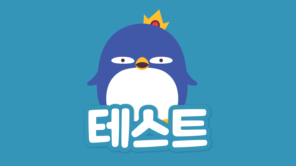 남광초4-3돌하르방의 침략