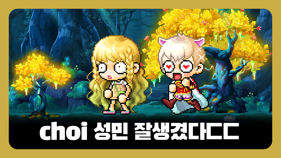 choi 성민 잘생겼다ㄷㄷ