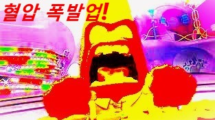 혈압업 대규모 업데이트 혈압대폭팔!