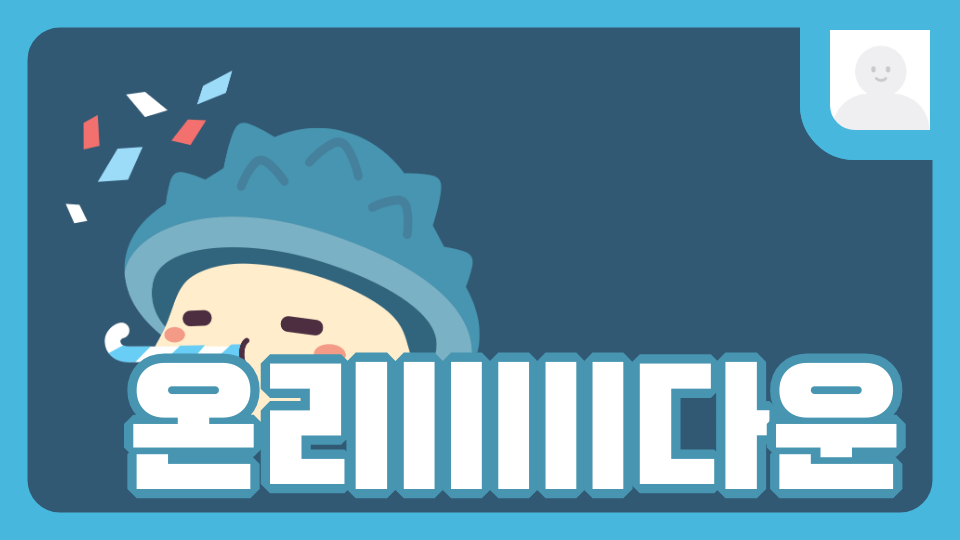 온리ㅣㅣㅣㅣㅣ다운