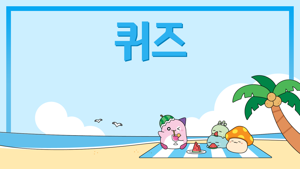 퀴즈 책과의 대결(영서초 김남호)