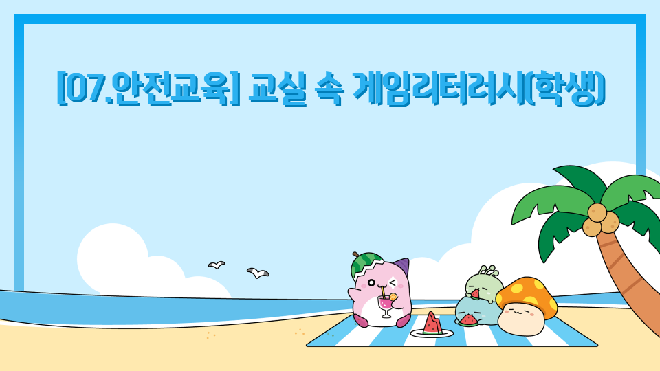 놀이공원가자[성아라제작]