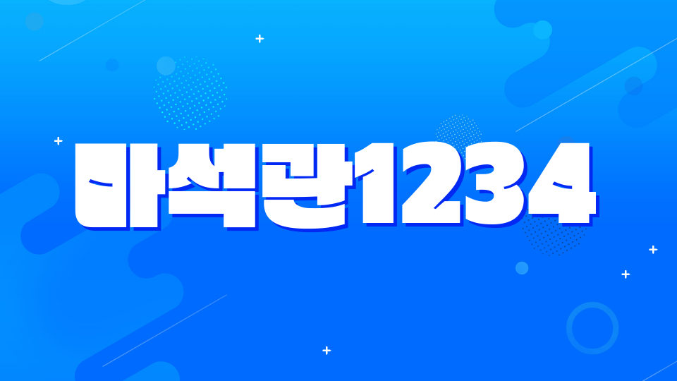 [남광465팀]마석관1234