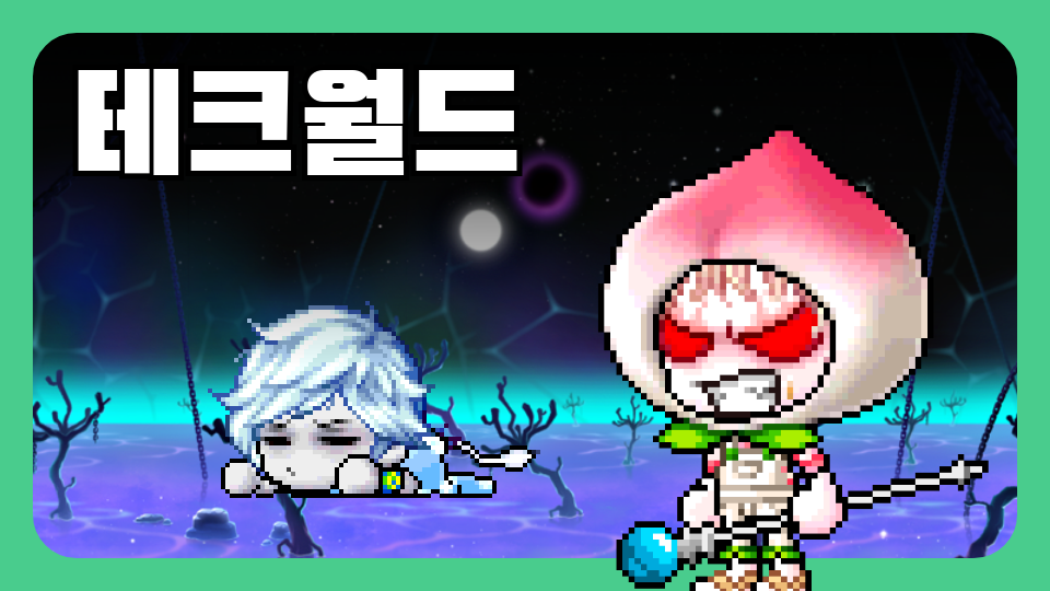 신사중1-4 아주 괴로운 여행 