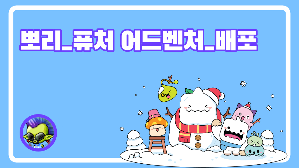 [디지털새싹]퓨처어드벤쳐_애월중4_애월중1짱