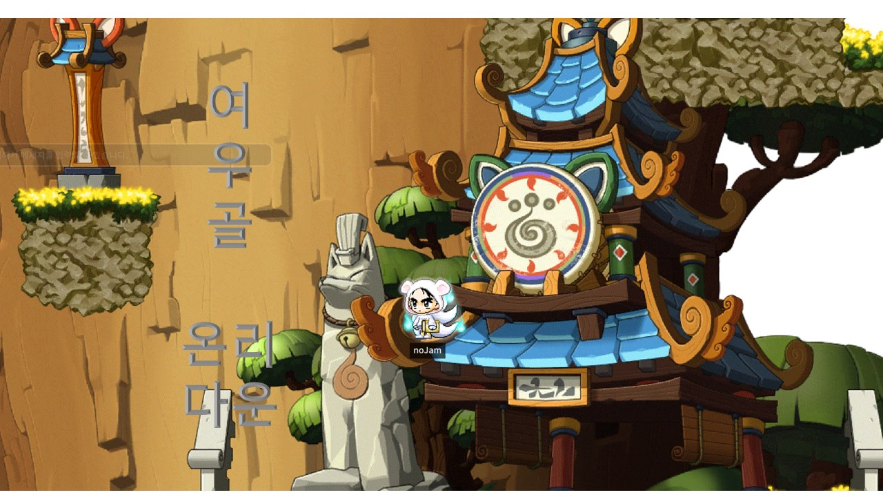 여우골 온리 다운