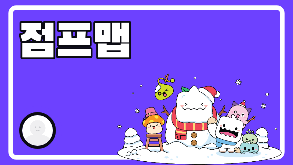 점프맵???