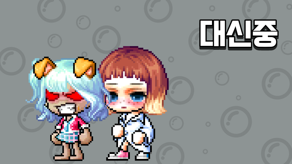 재주체크인_대신중2_!