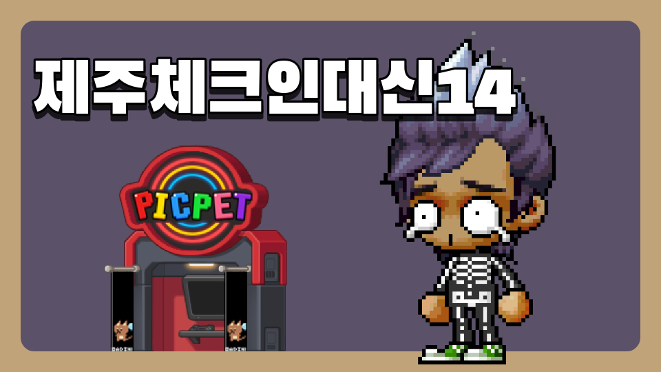 1-4대신중