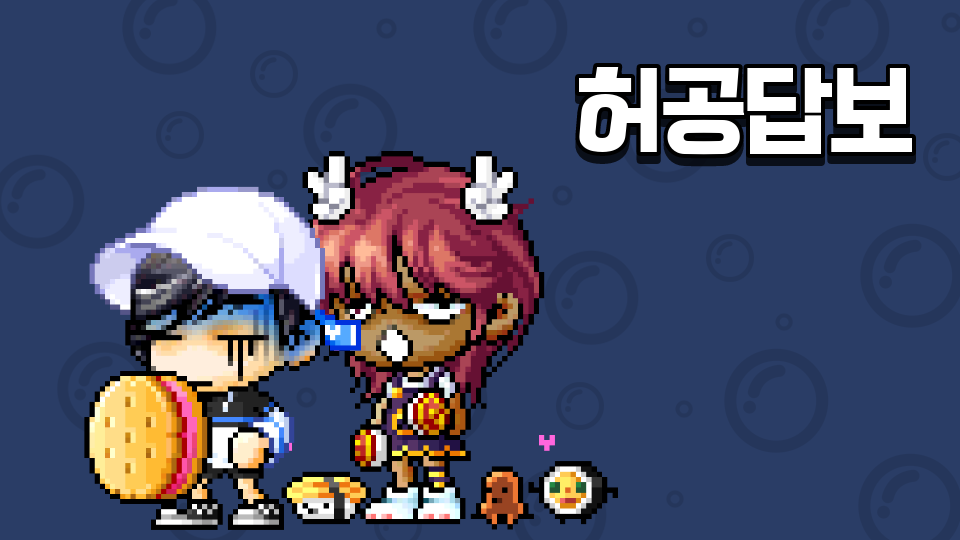 신동초 허공답보