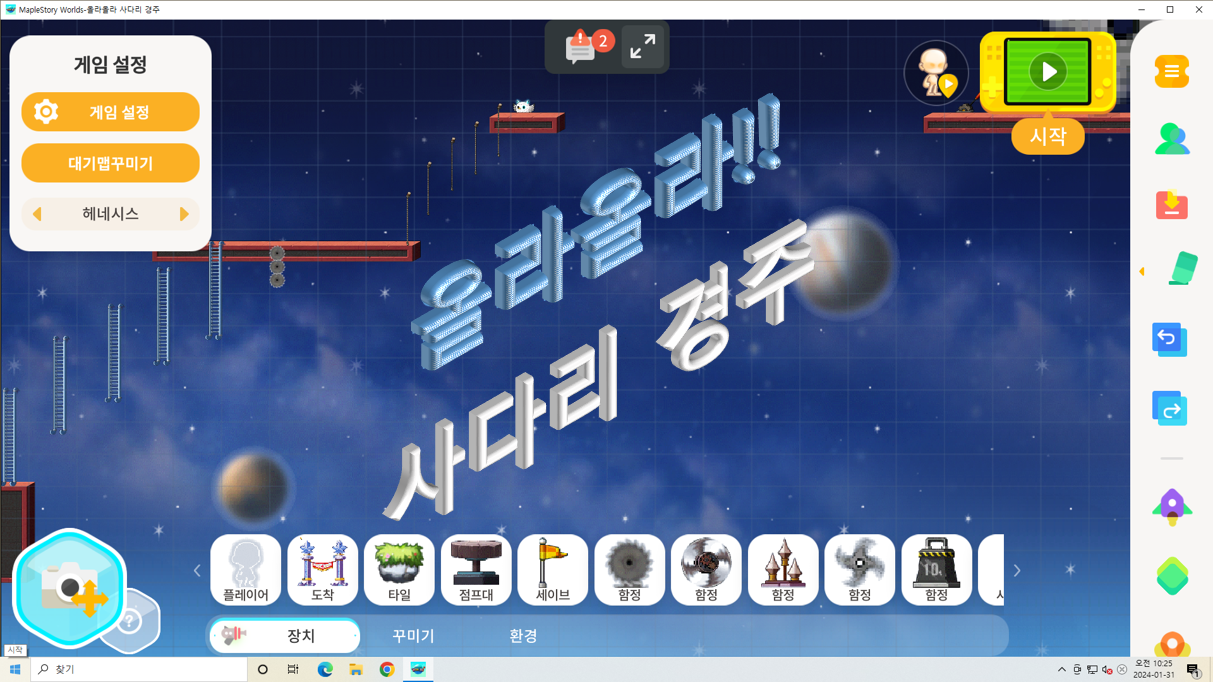 올라올라 사다리 경주