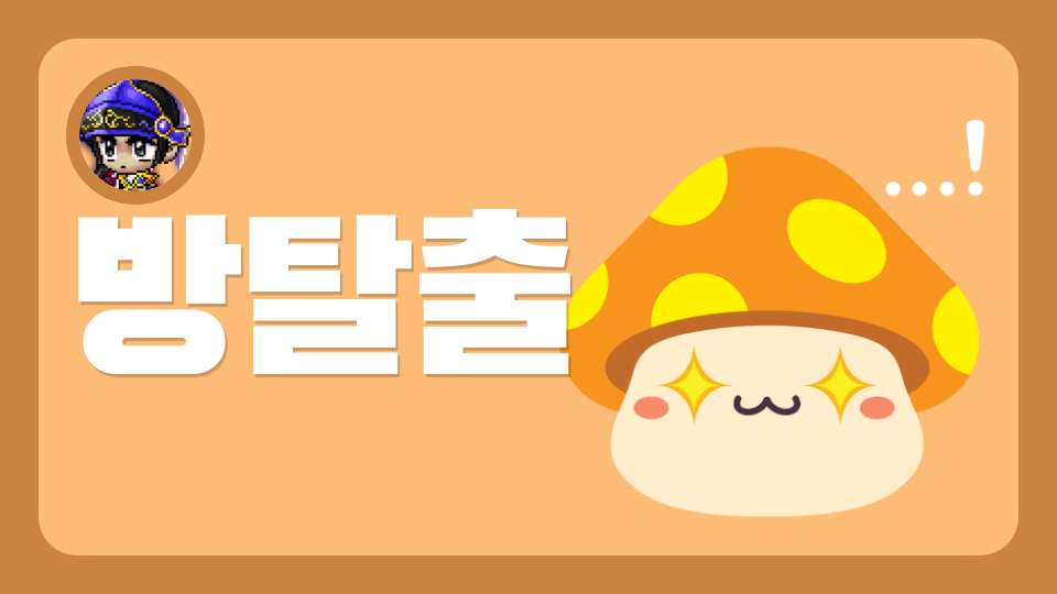 쉬운방탈출게임